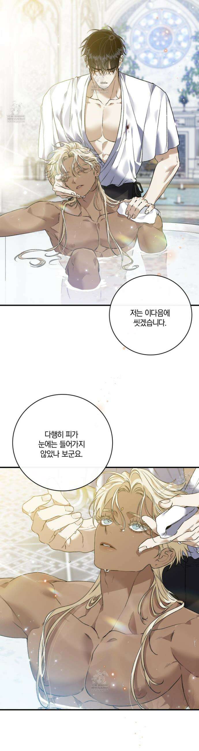 백야의 꽃길 23화 3
