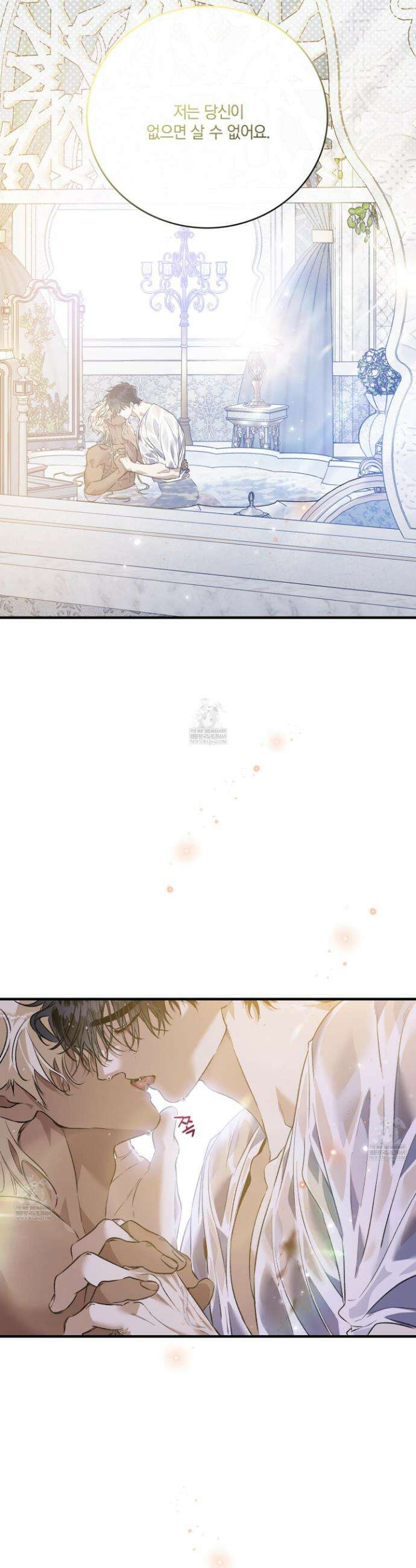 백야의 꽃길 23화 13