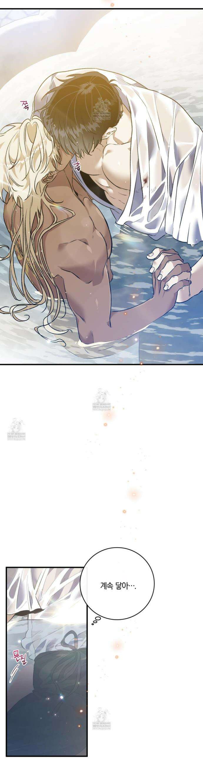 백야의 꽃길 23화 14