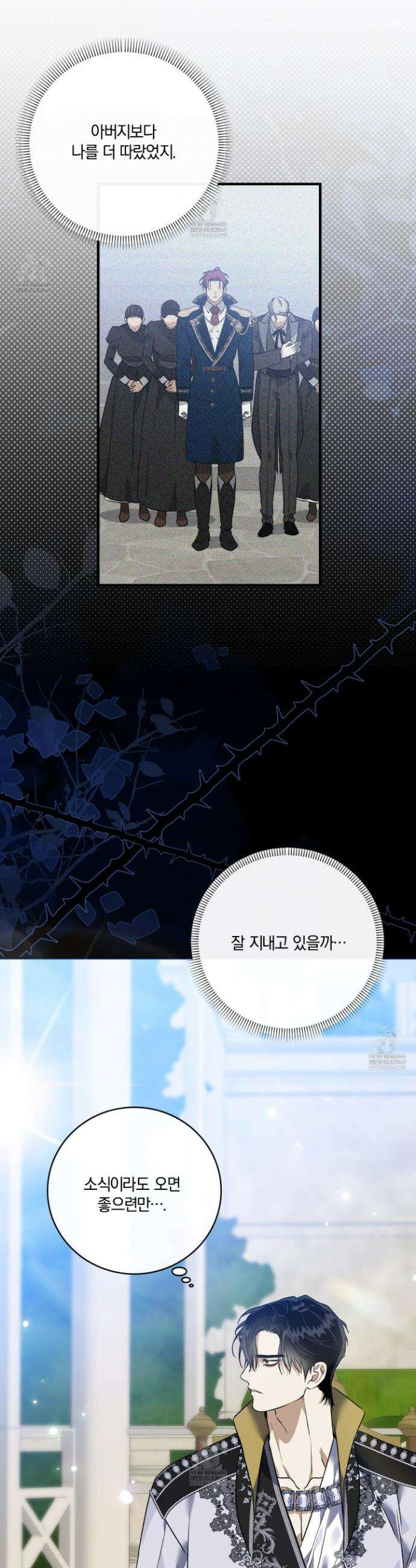 백야의 꽃길 23화 25