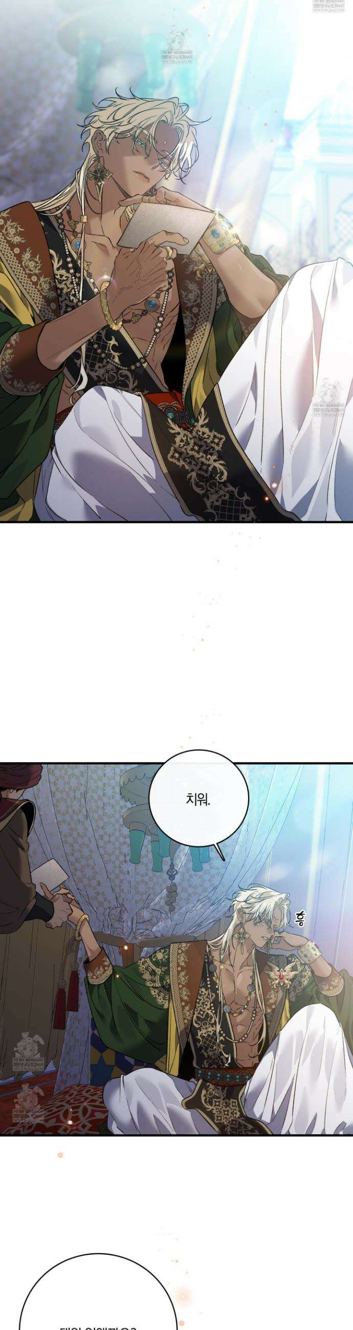 백야의 꽃길 23화 27