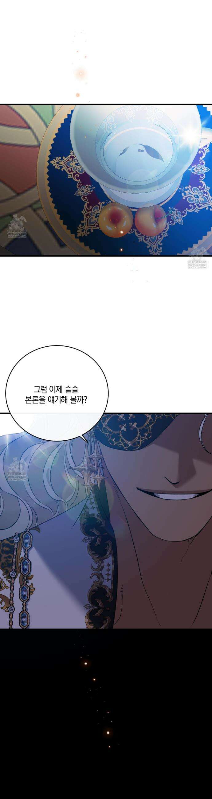 백야의 꽃길 23화 36
