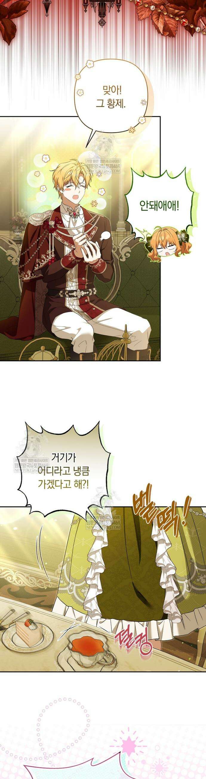 우리 오빠는 내가 지킨다 1화 5