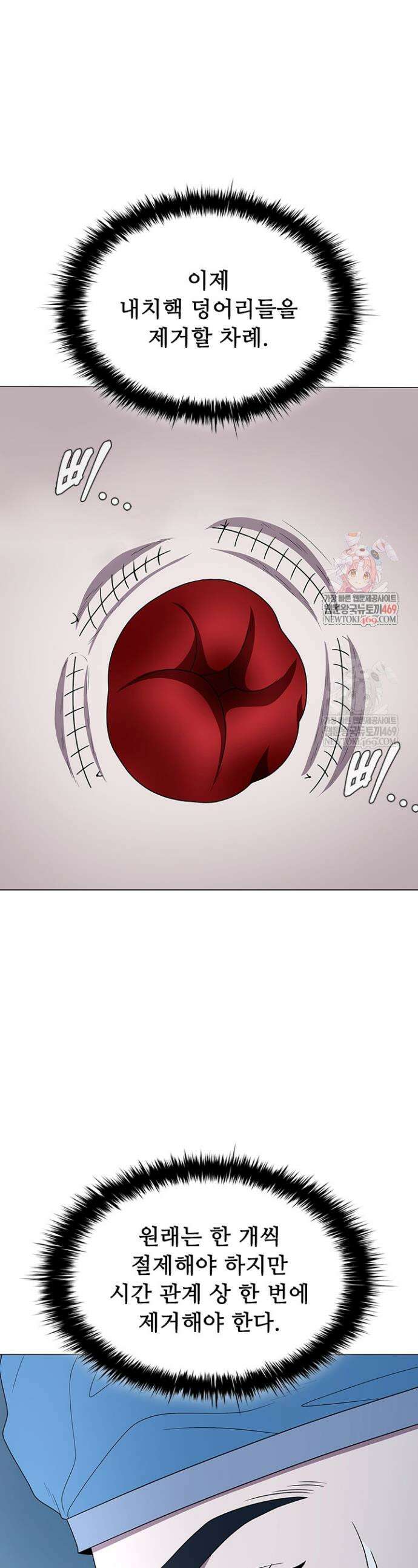 닥터 최태수 시즌5 117화 1