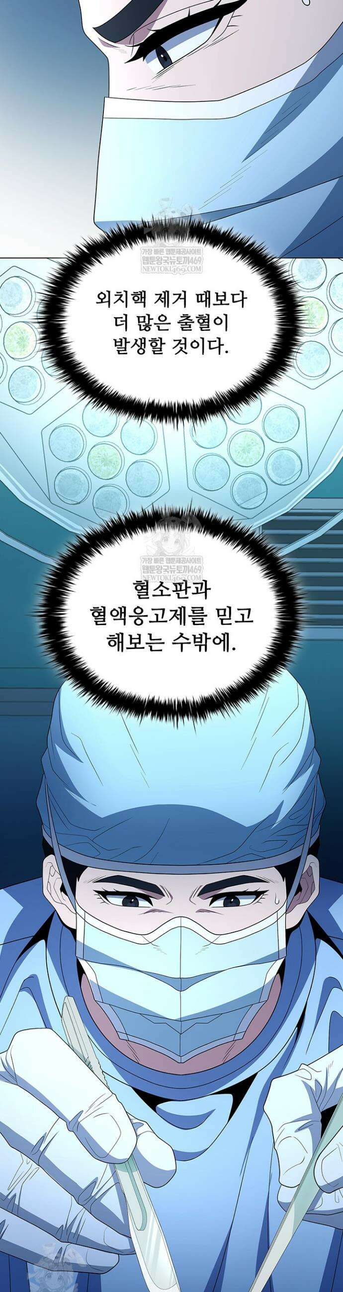 닥터 최태수 시즌5 117화 2