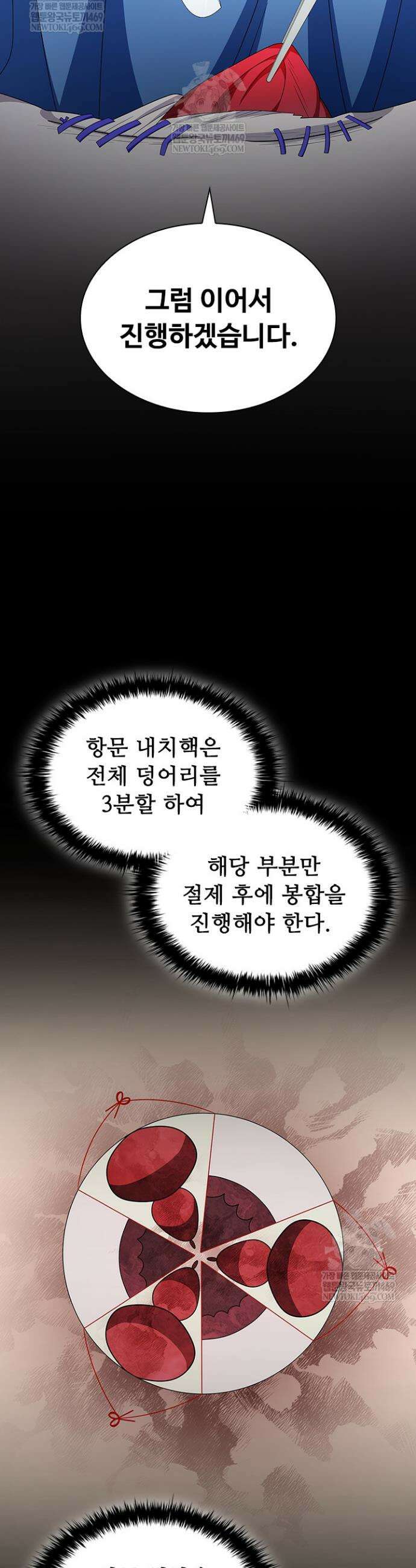닥터 최태수 시즌5 117화 3
