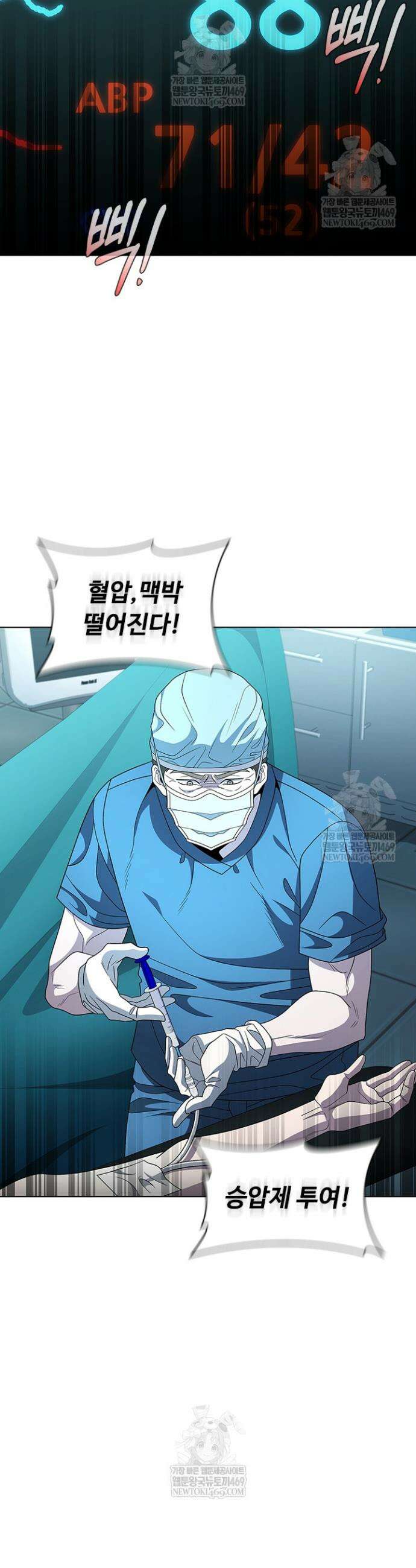 닥터 최태수 시즌5 117화 7