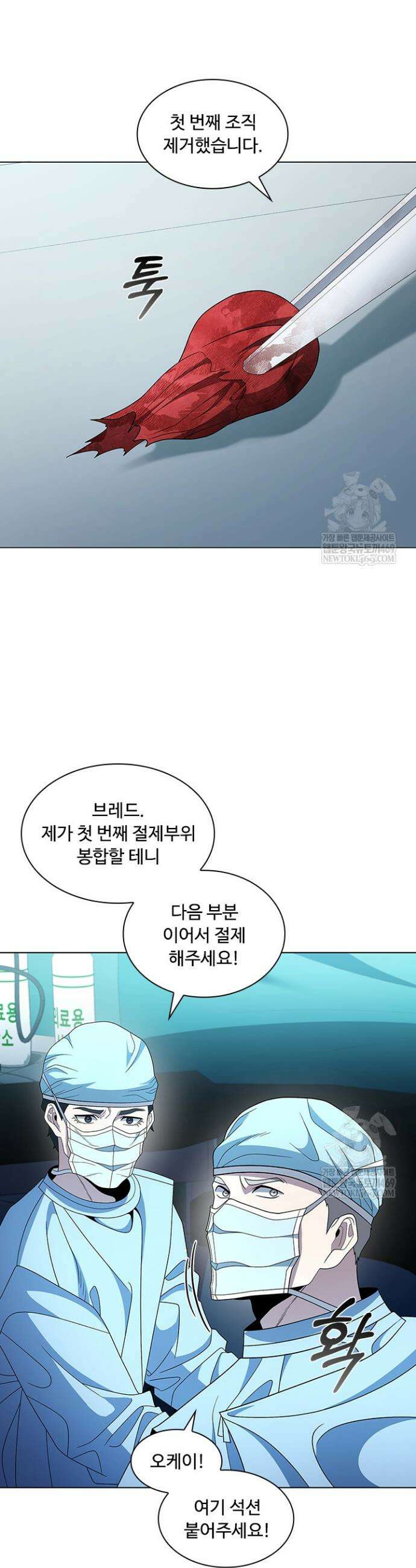 닥터 최태수 시즌5 117화 8