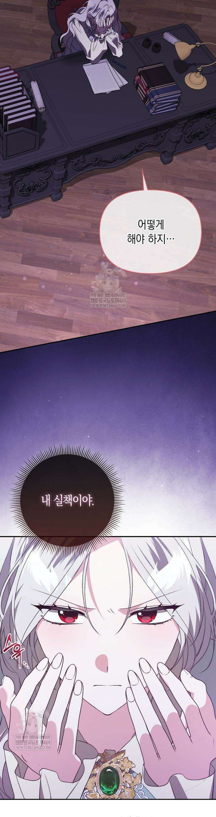 악녀 언니가 재력을 숨김 64화 2