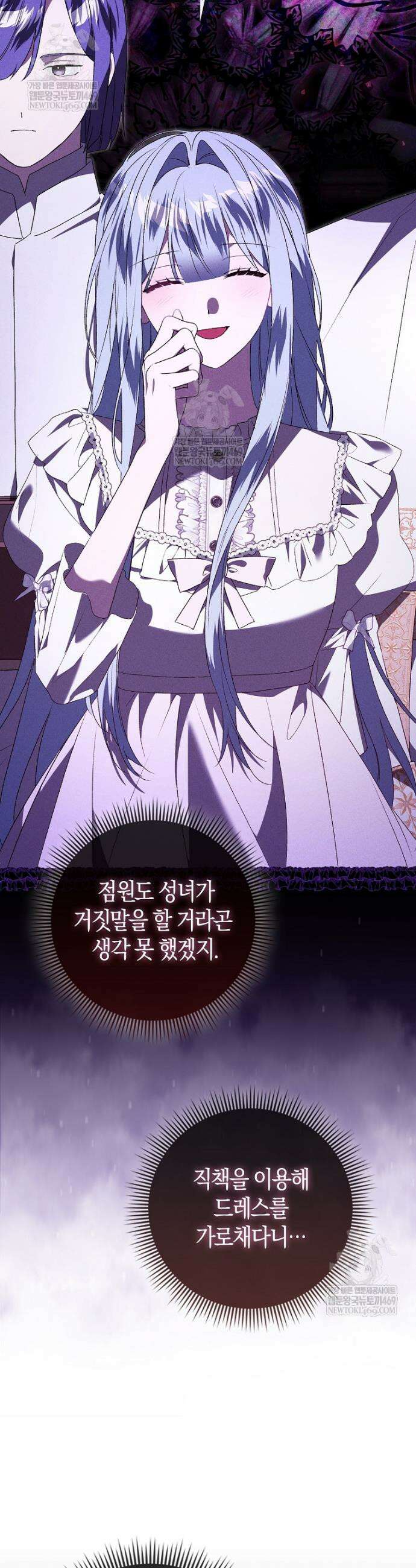악녀 언니가 재력을 숨김 64화 4