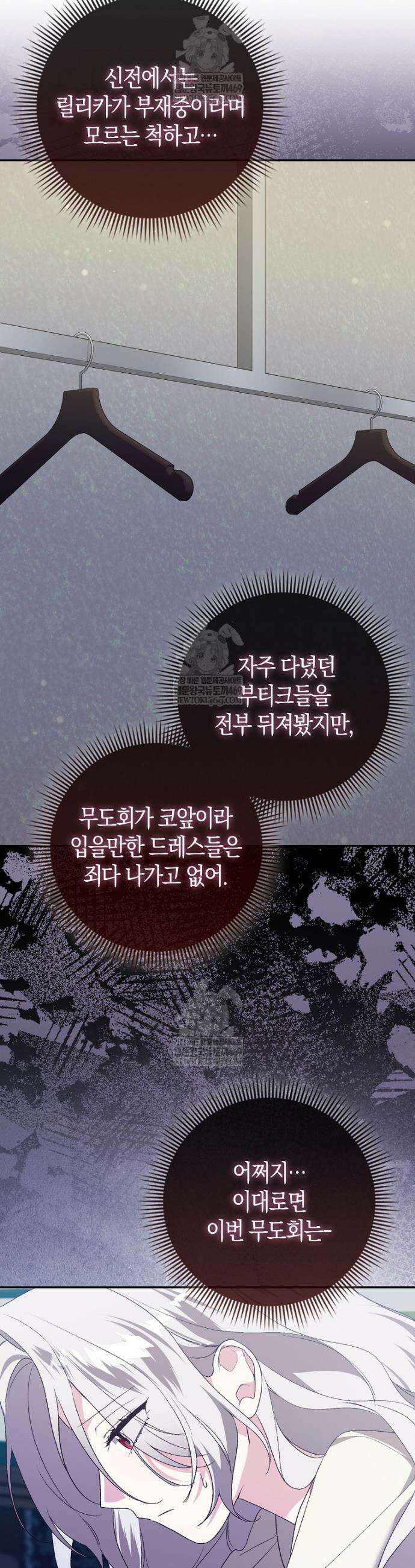 악녀 언니가 재력을 숨김 64화 5