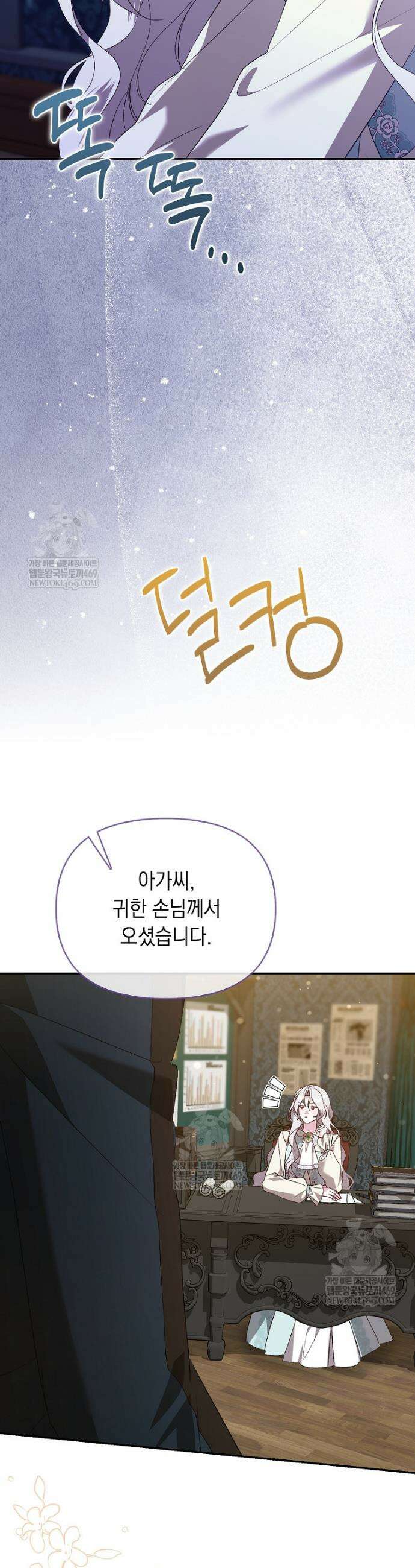 악녀 언니가 재력을 숨김 64화 6