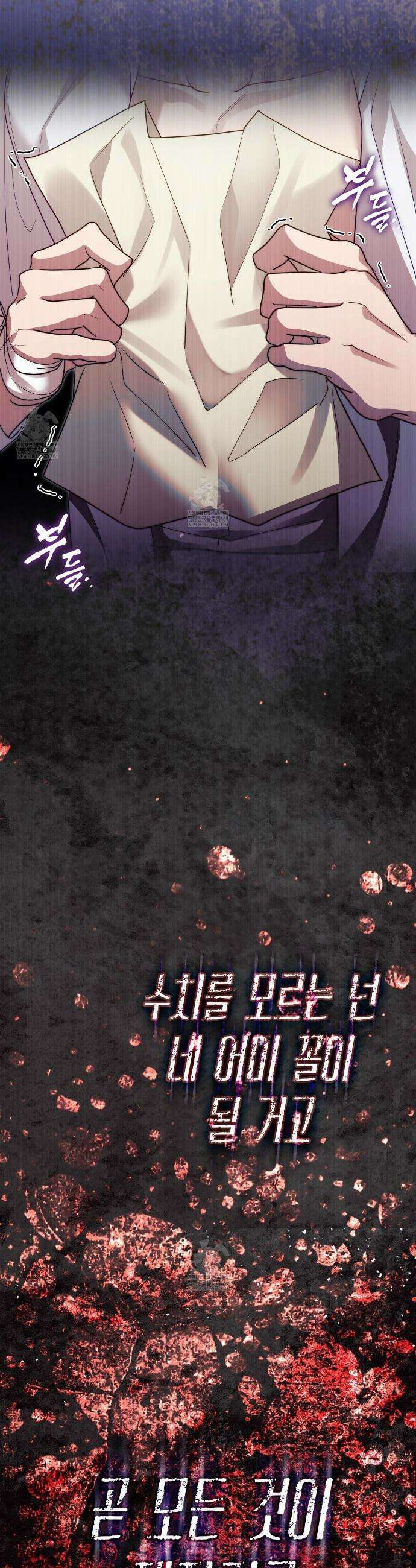 후회는 필요 없습니다 38화 4