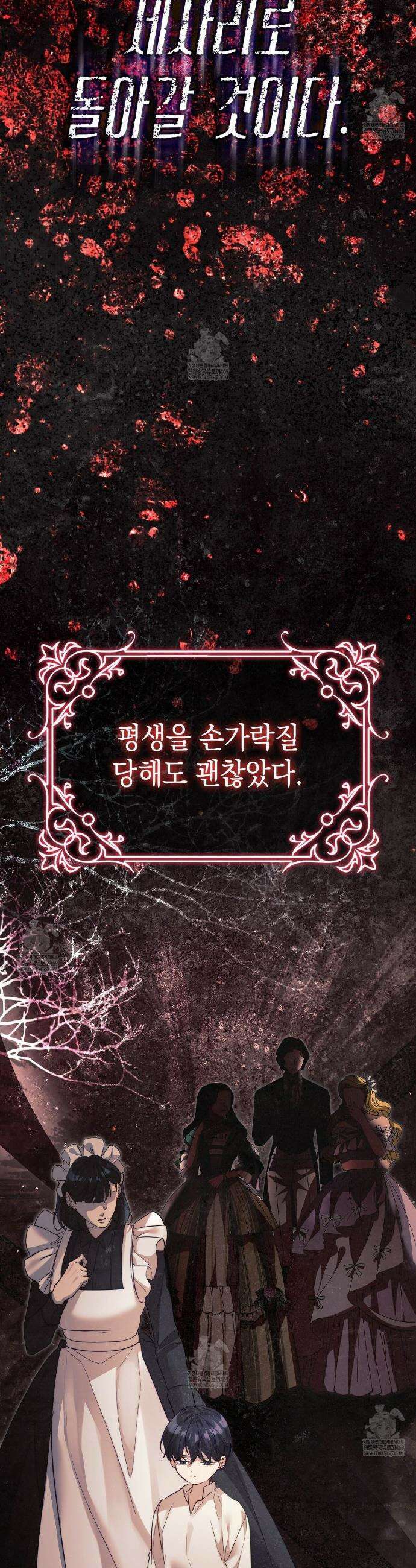후회는 필요 없습니다 38화 5