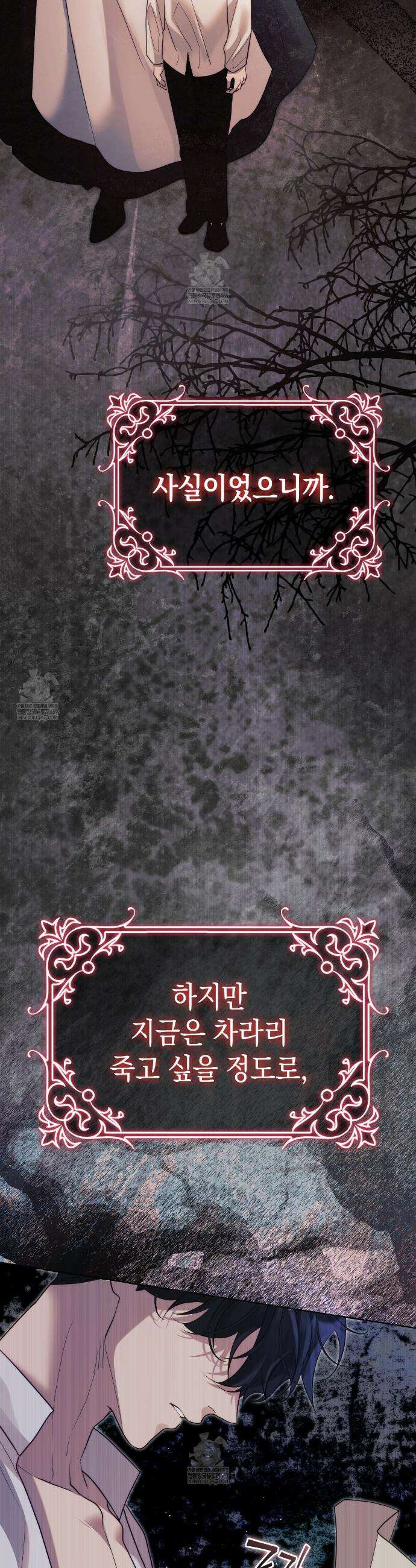 후회는 필요 없습니다 38화 6