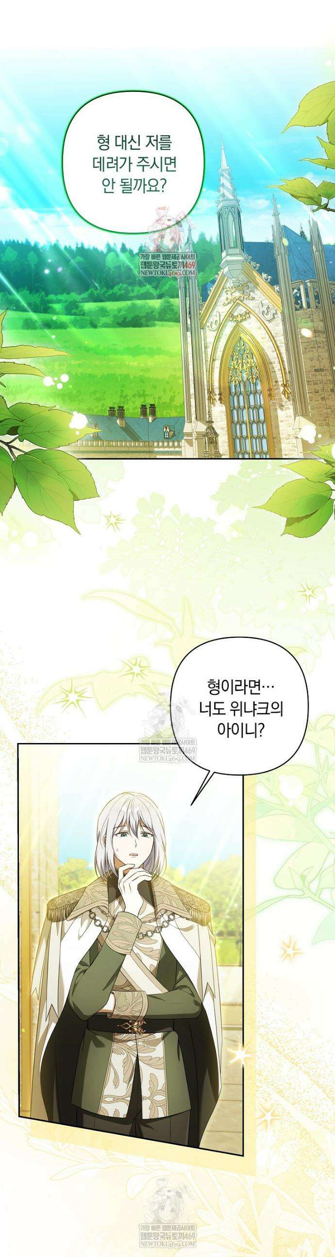 우리 오빠는 내가 지킨다 7화 1