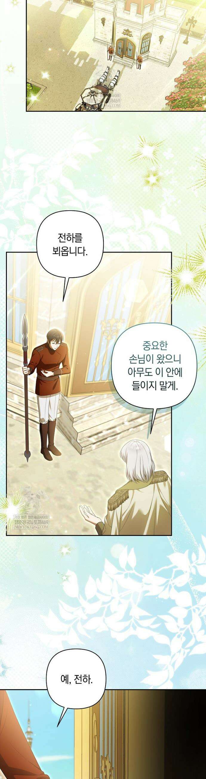 우리 오빠는 내가 지킨다 7화 8