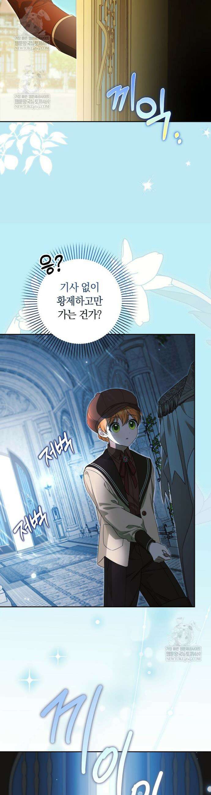 우리 오빠는 내가 지킨다 7화 9