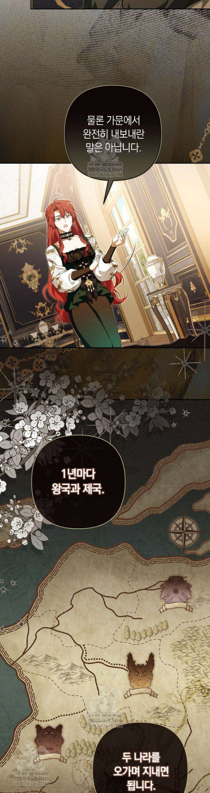 우리 오빠는 내가 지킨다 14화 2