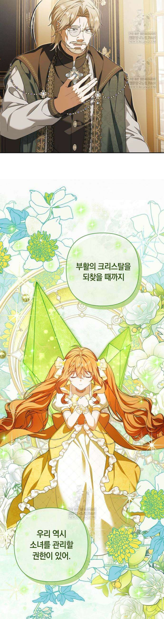 우리 오빠는 내가 지킨다 14화 4