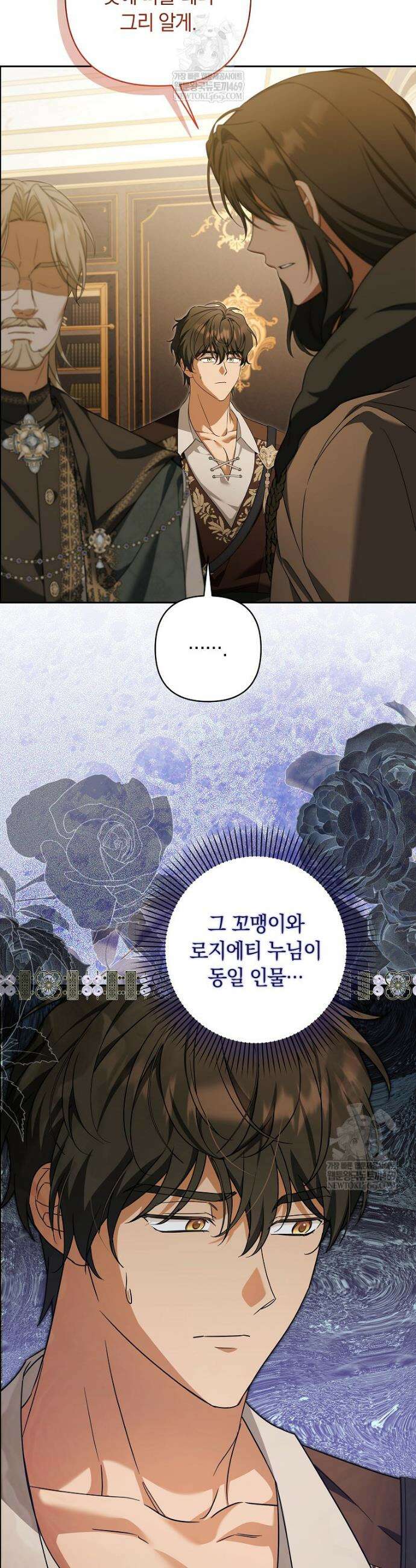 우리 오빠는 내가 지킨다 14화 6