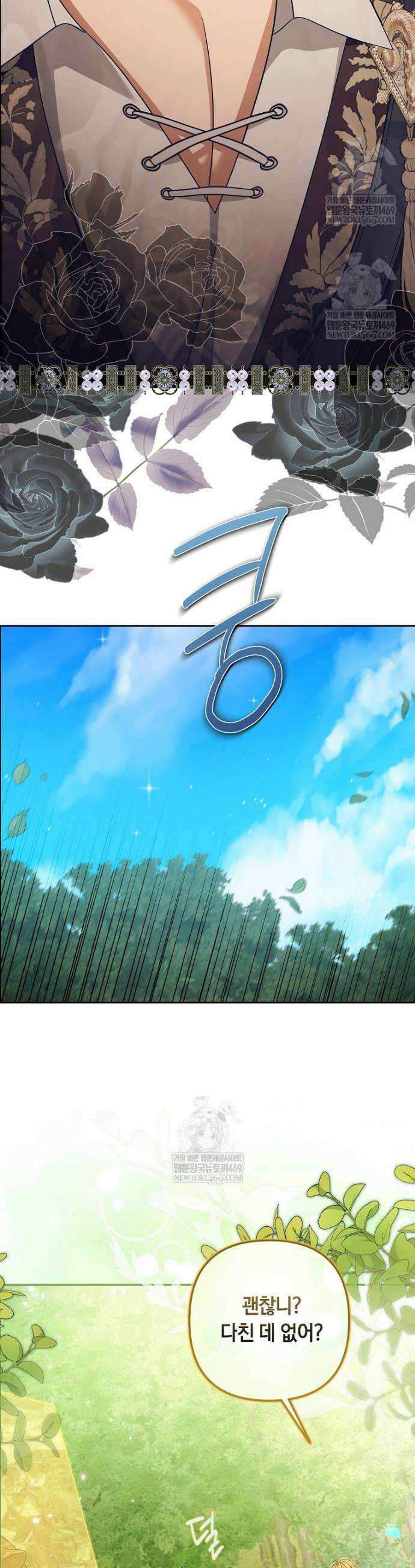 우리 오빠는 내가 지킨다 14화 7