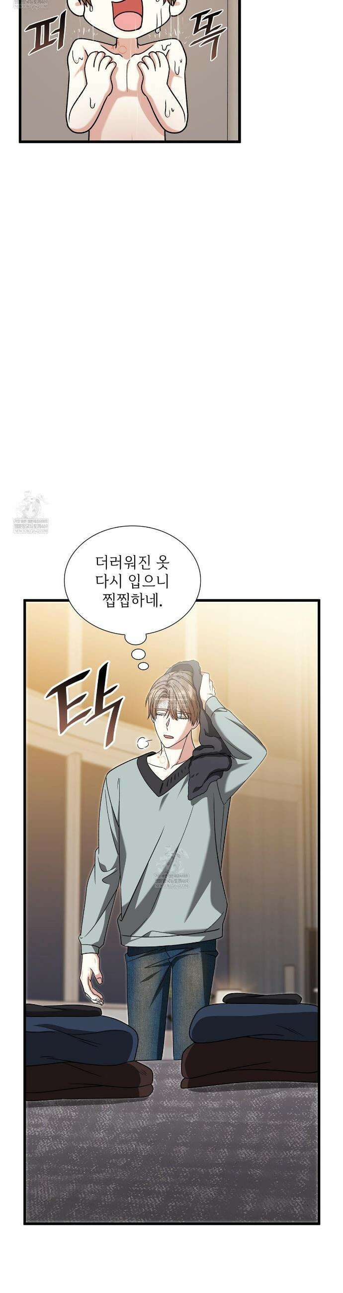 유통기한 38화 4