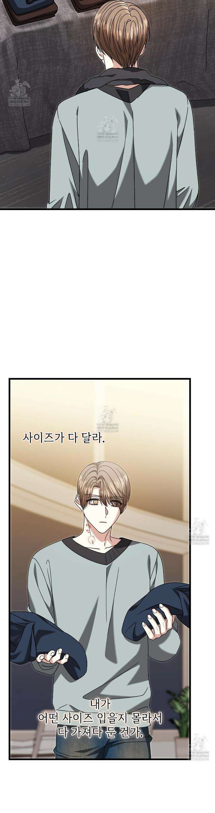 유통기한 38화 6