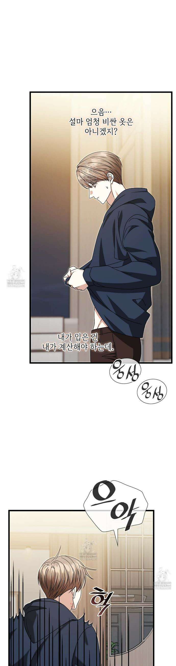 유통기한 38화 7