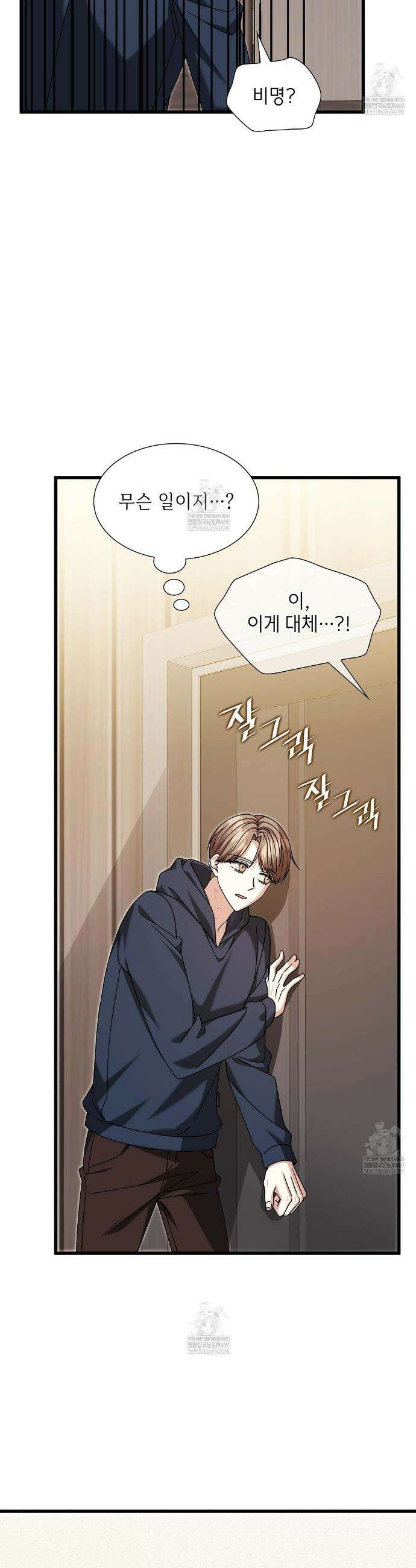 유통기한 38화 8