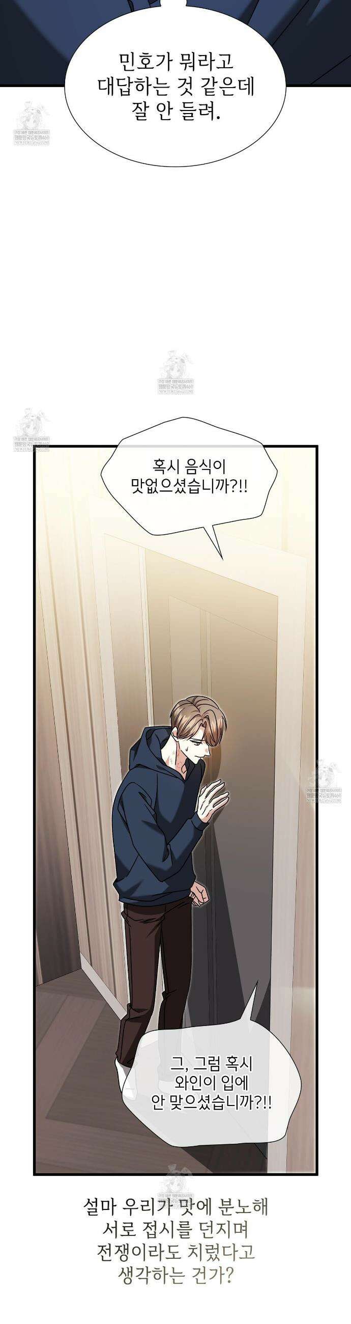 유통기한 38화 10