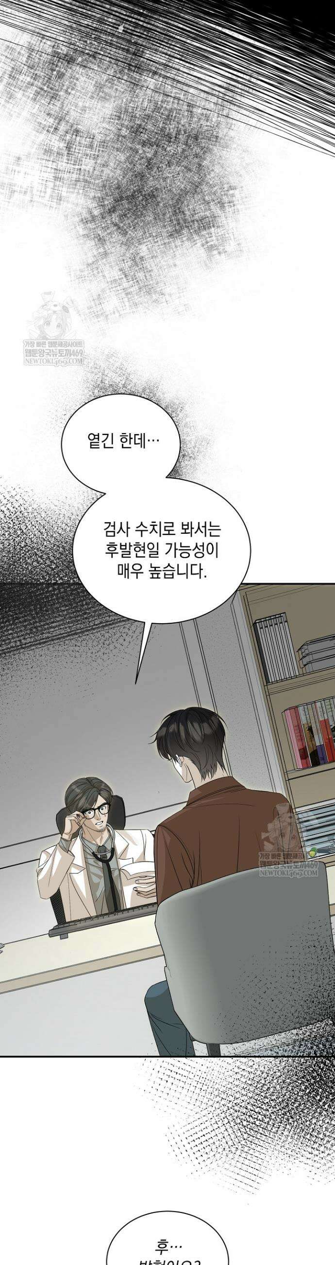 프렛리스 원더!! 34화 2