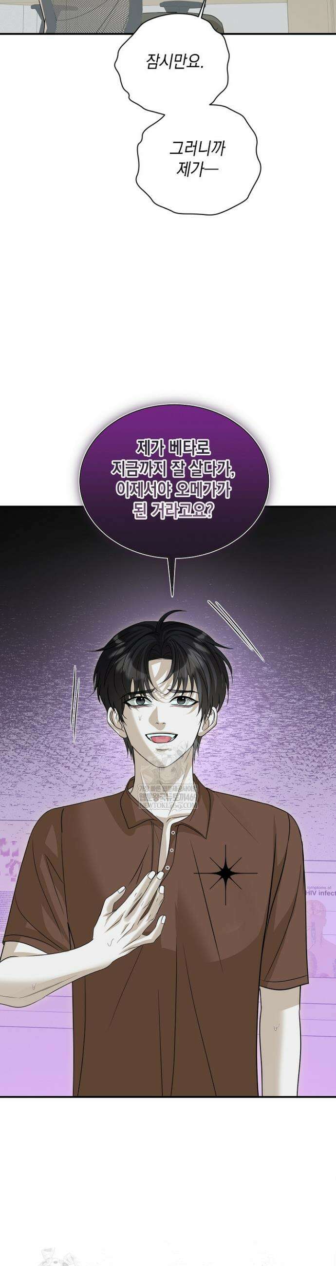 프렛리스 원더!! 34화 4