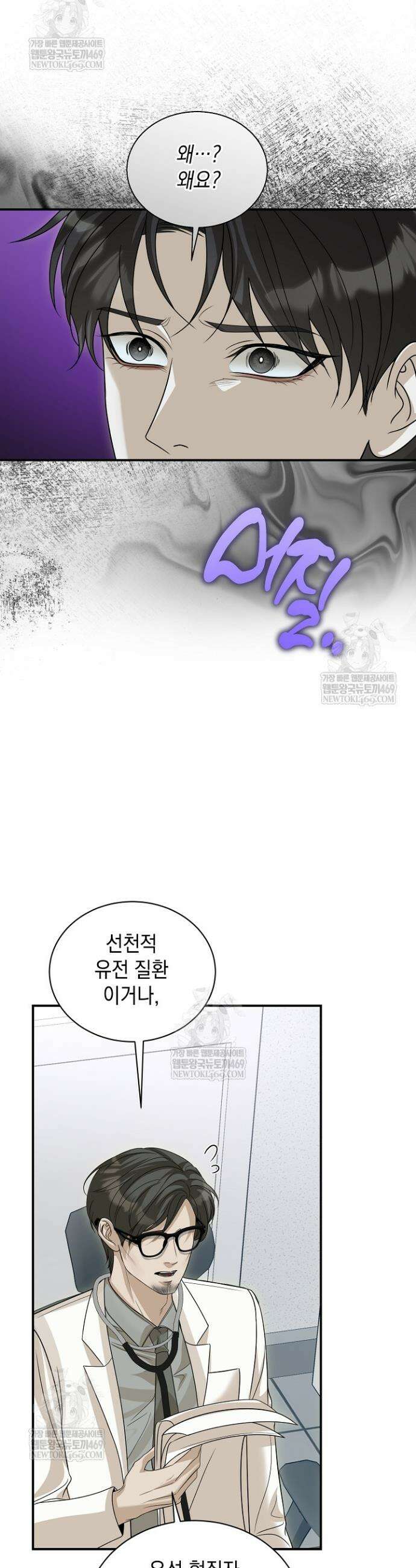 프렛리스 원더!! 34화 5