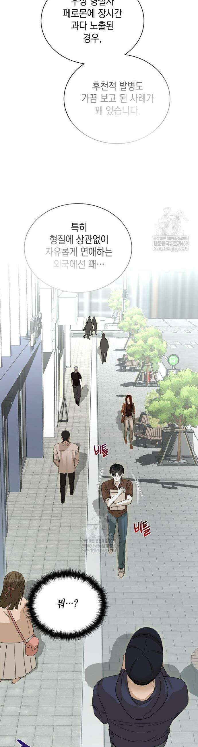 프렛리스 원더!! 34화 6