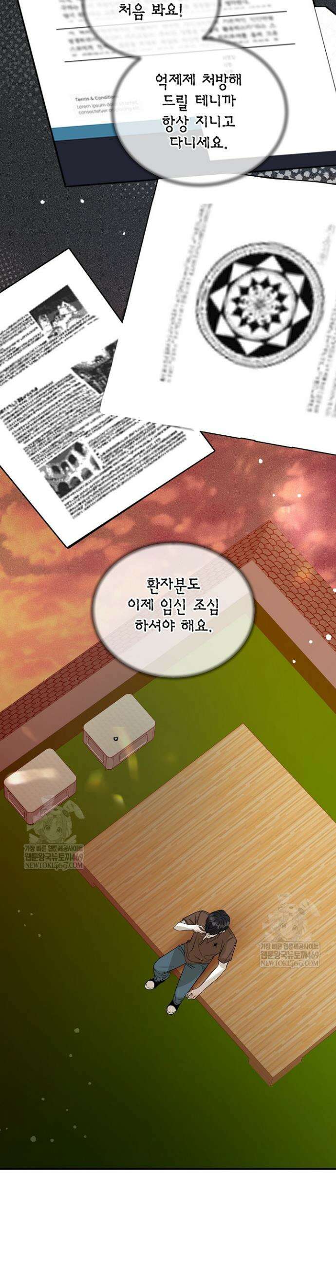 프렛리스 원더!! 34화 8