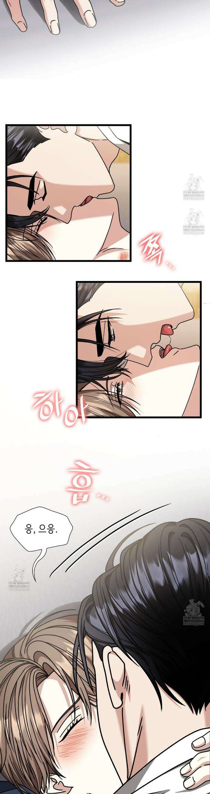 유통기한 41화 2