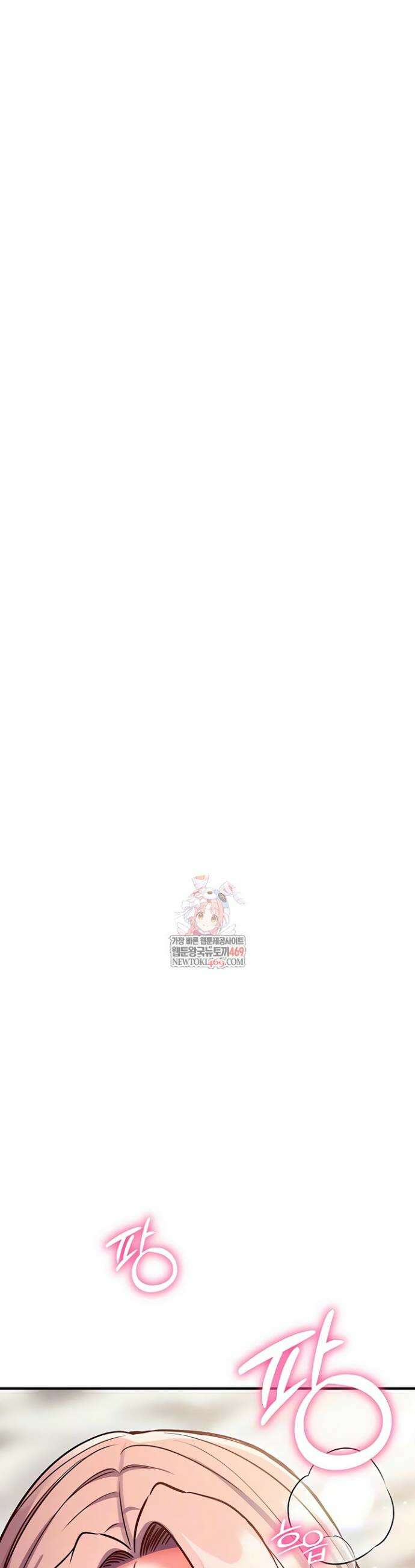 마인드 컨트롤 24화 3