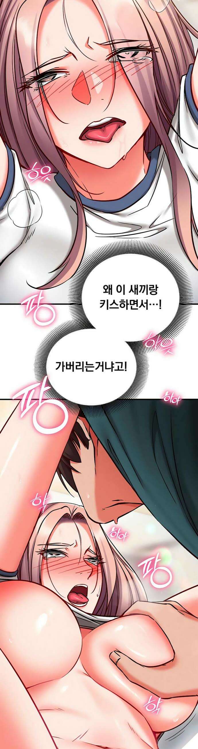 마인드 컨트롤 24화 4