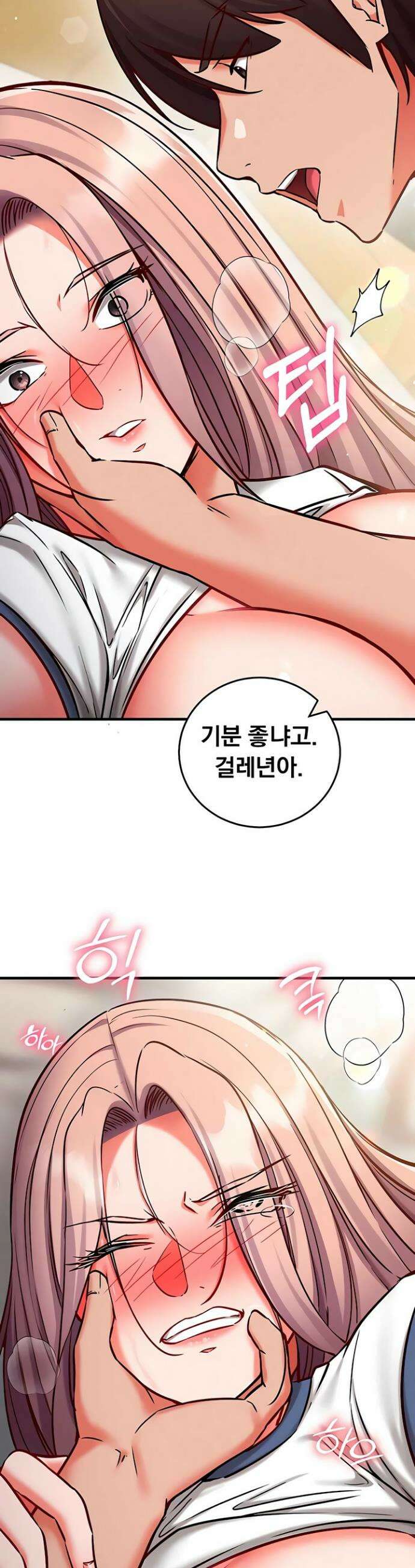 마인드 컨트롤 24화 7