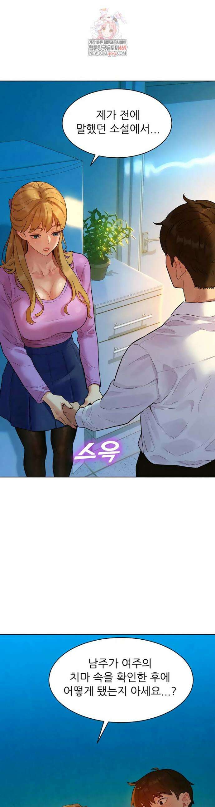 취향폴더 4화 1