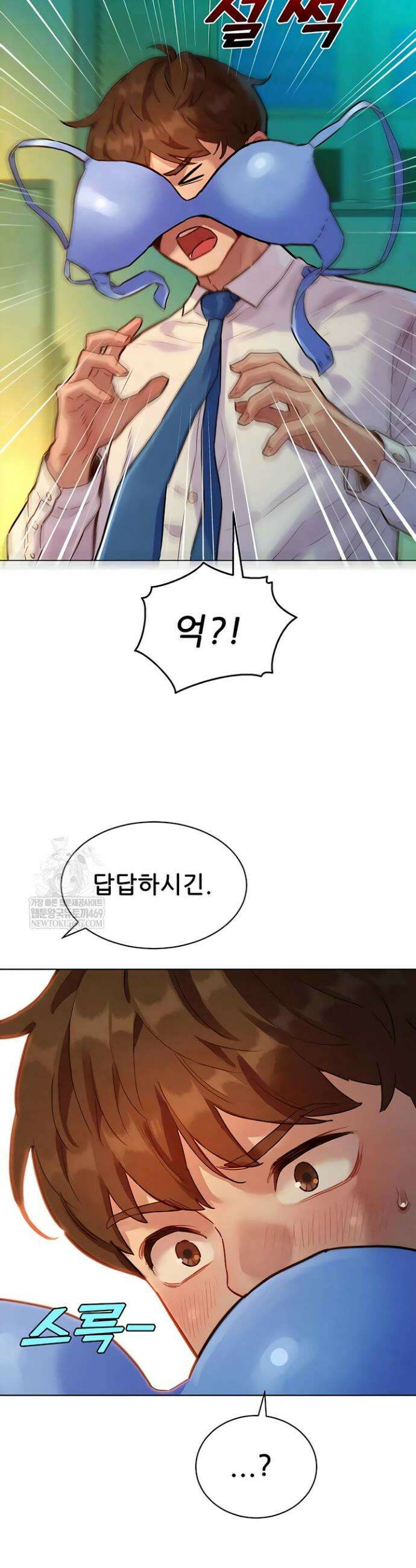 취향폴더 4화 6