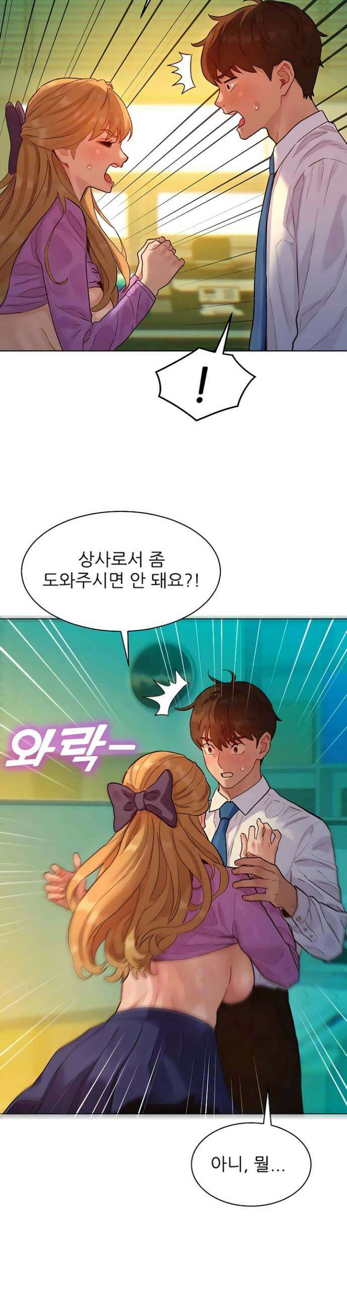 취향폴더 4화 10