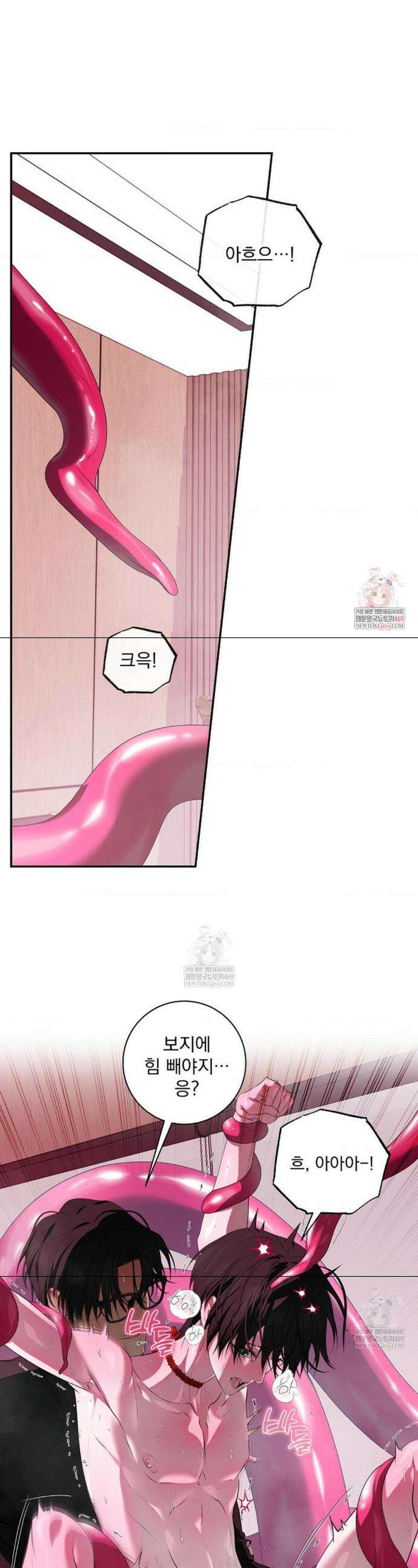 방문 판매 왔습니다! 5화 1