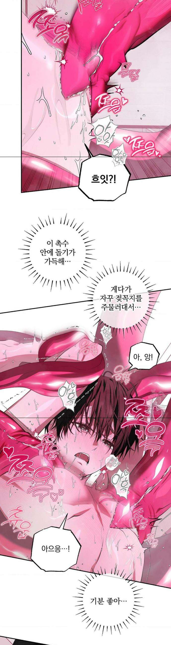방문 판매 왔습니다! 5화 4