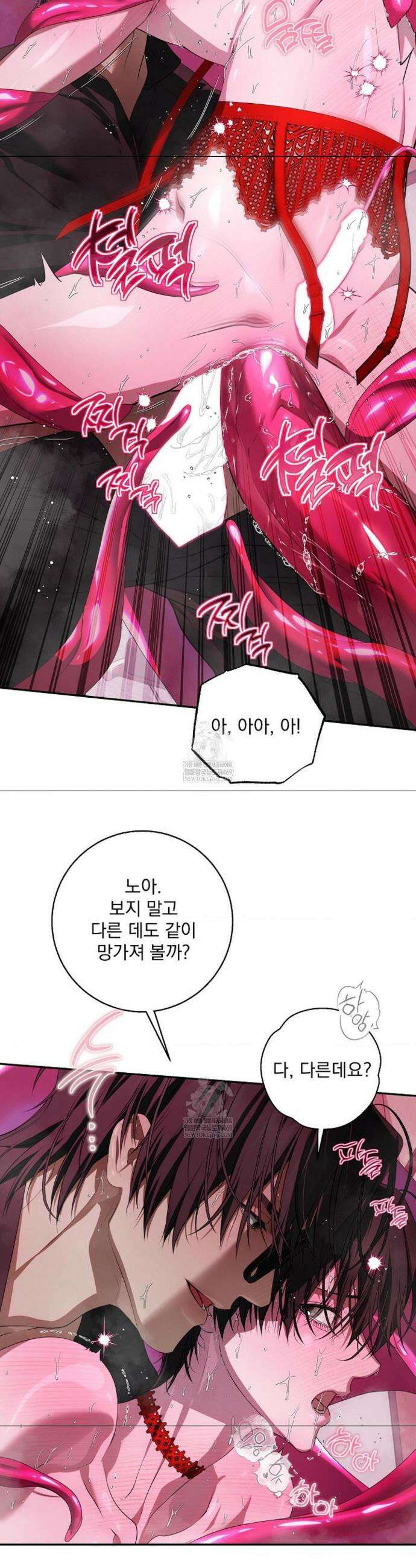 방문 판매 왔습니다! 5화 9