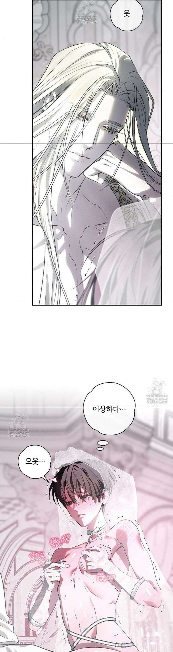 방문 판매 왔습니다! 9화 2