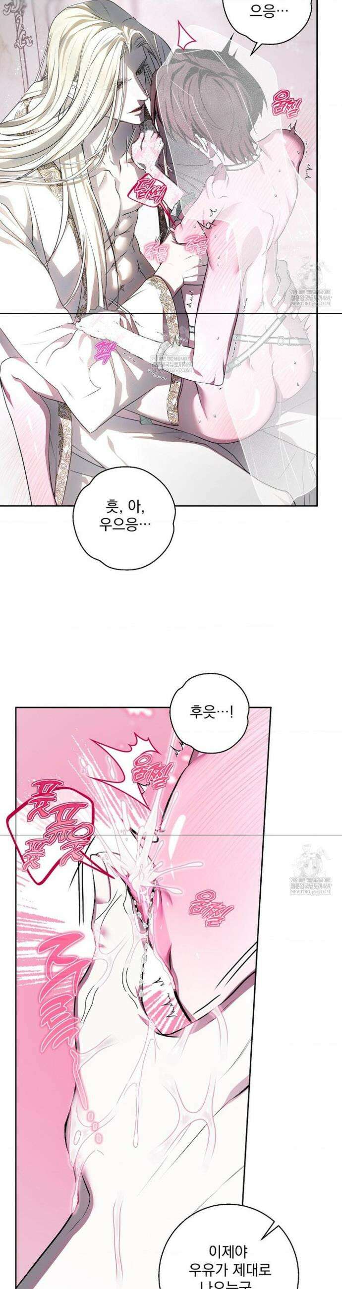 방문 판매 왔습니다! 9화 4