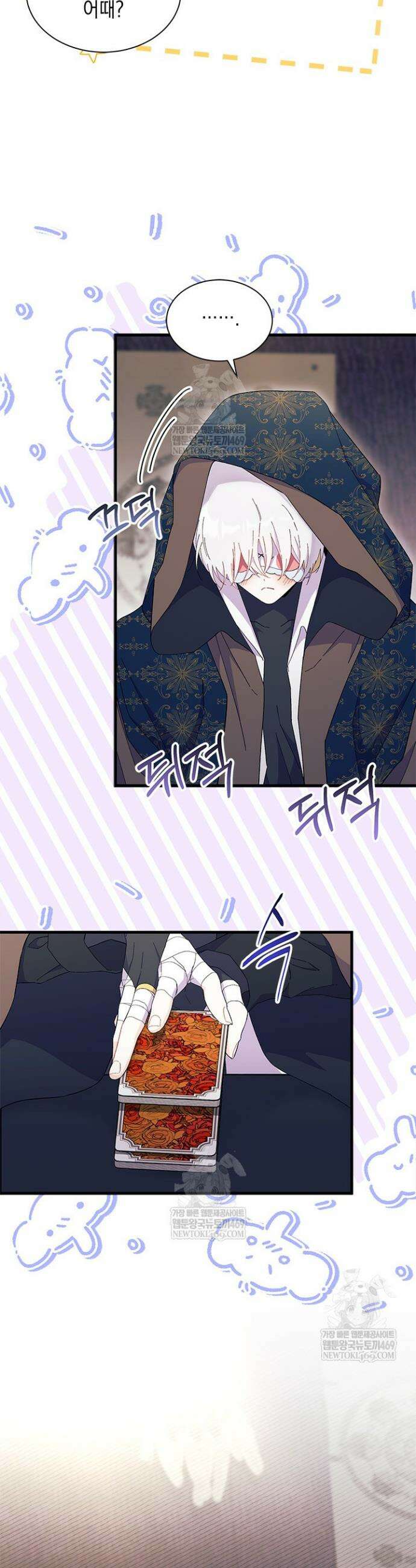 오작교는 싫습니다 102화 7