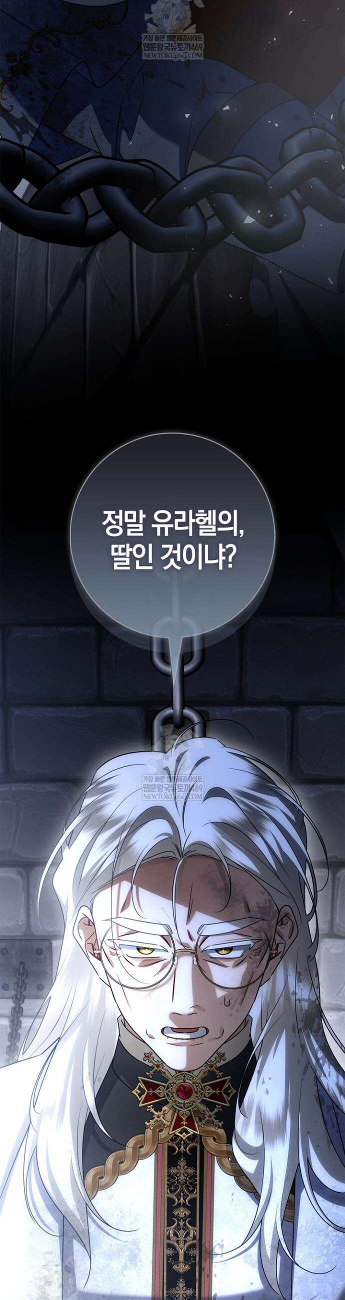 얼빠라 죄송해요 72화 2